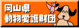 財団