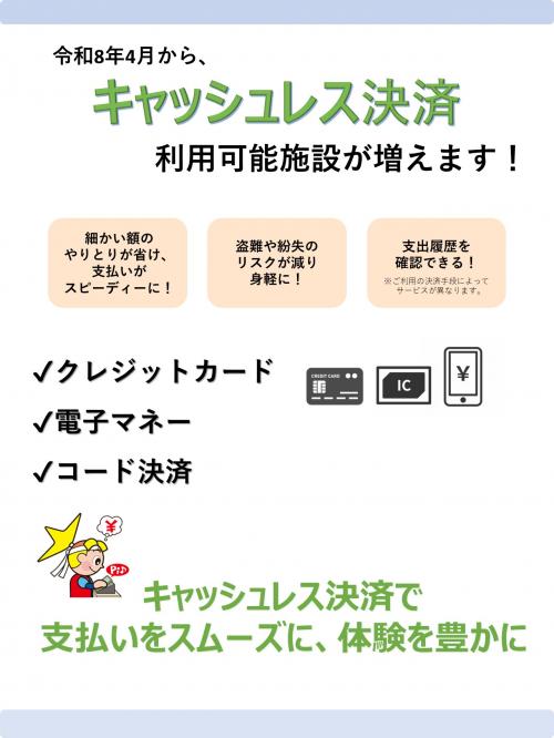 ちらし