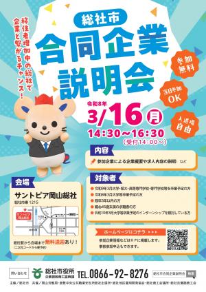 イベントチラシ