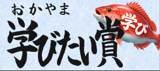 特設サイト