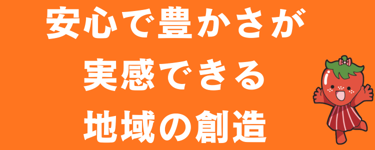 重点戦略４