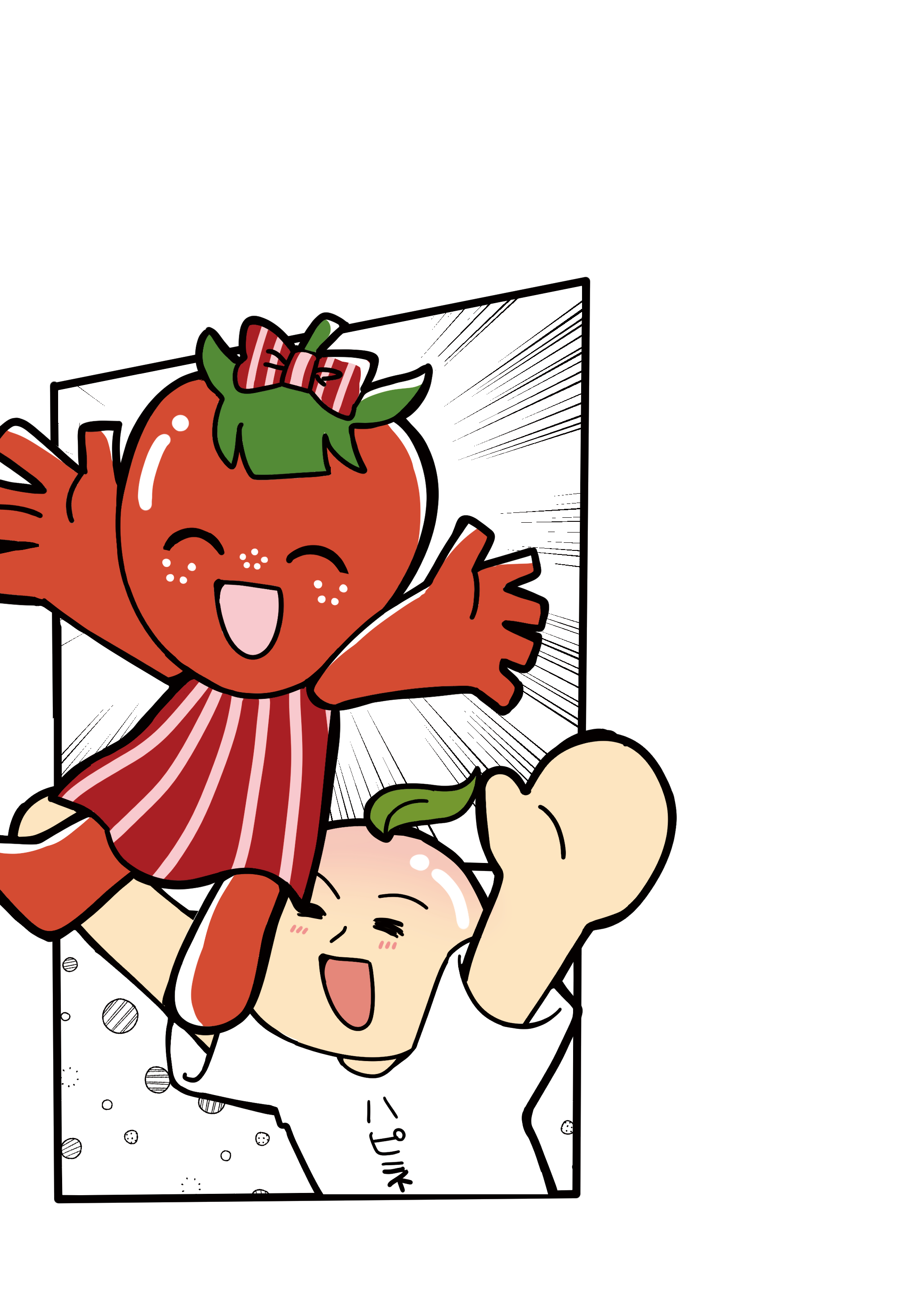 守りたい
