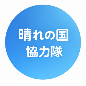 中山間ノートアイコン