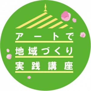 アートでアイコン