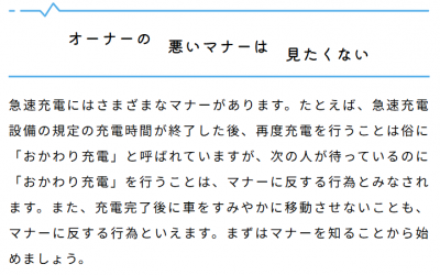 悪いマナー