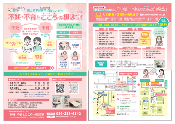 リーフレット