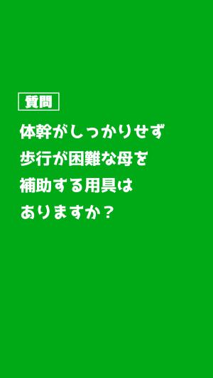 杖と歩行車の動画