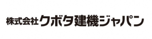 株式会社クボタ建機ジャパン