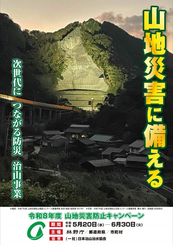 ポスター