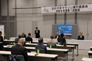 おかやまマラソン実行委員会総会