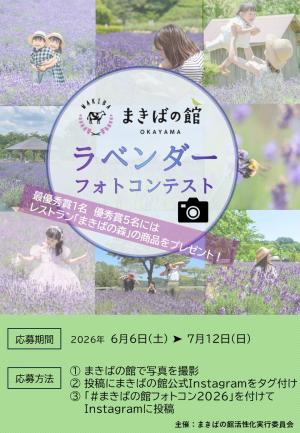 フォトコン　チラシ