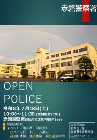 赤磐