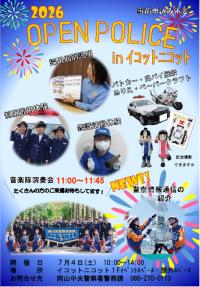 イコットニコット