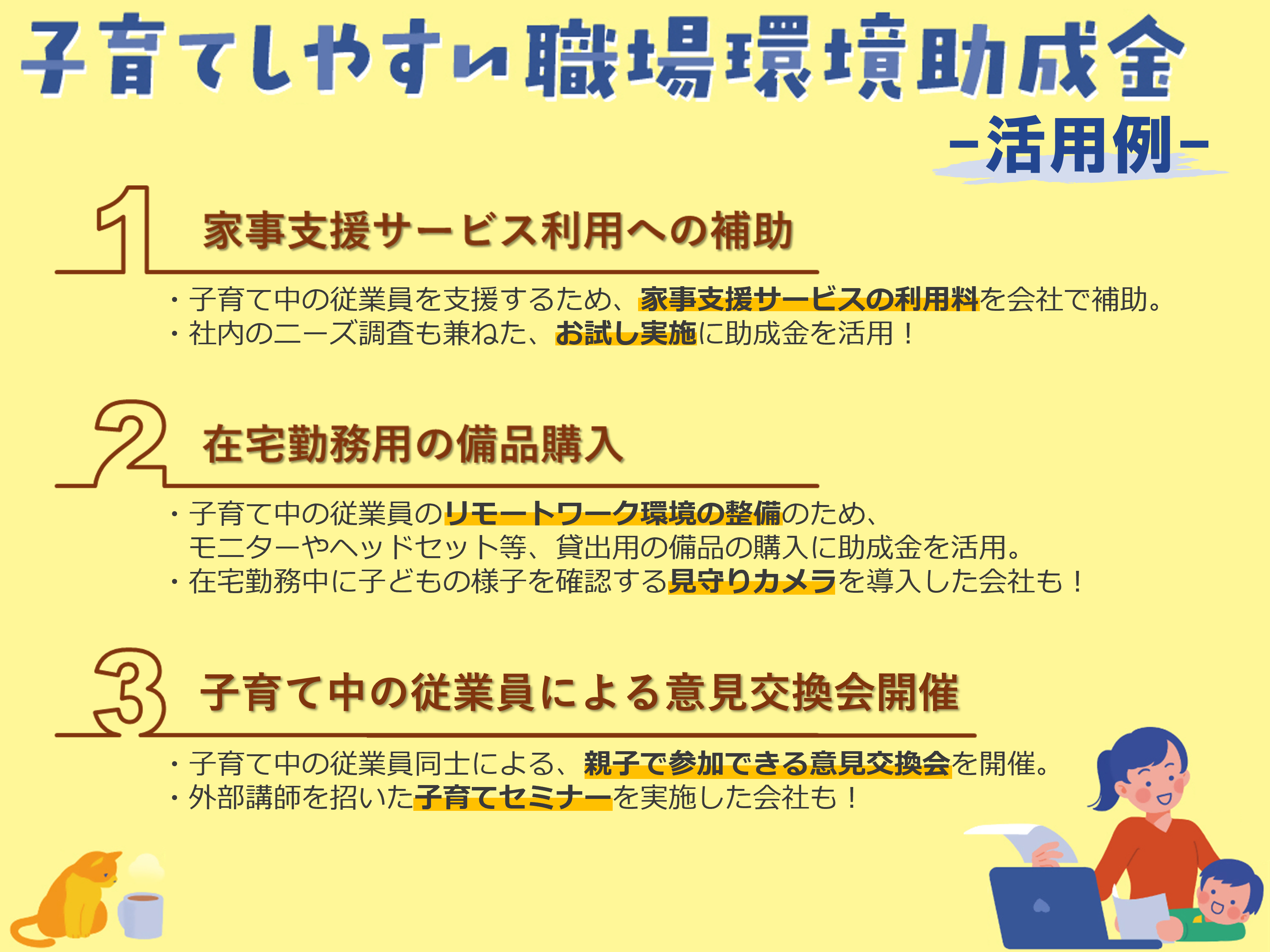 活用例