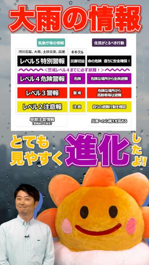 大雨の情報