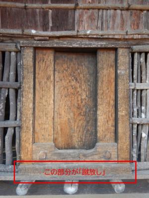高床建物の出入口部分
