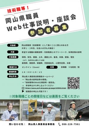 チラシ表