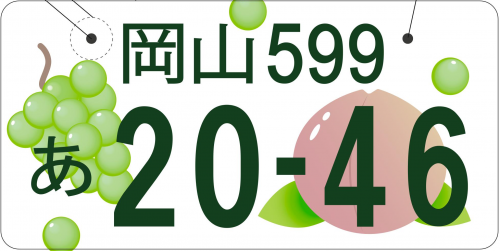 岡山のみずみずしい桃とマスカット便り