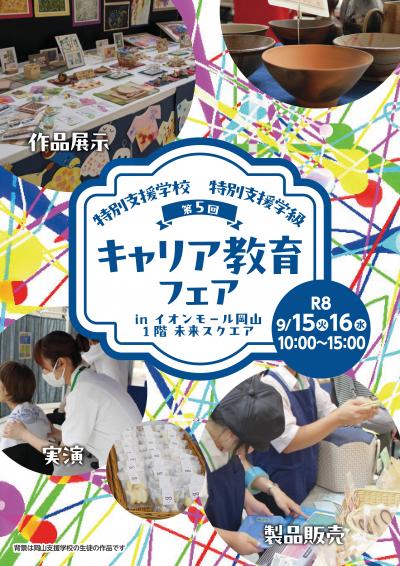 チラシ