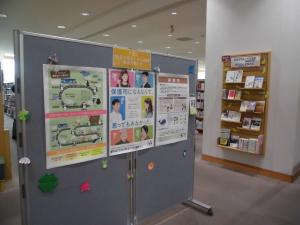 県立図書館の展示の様子１