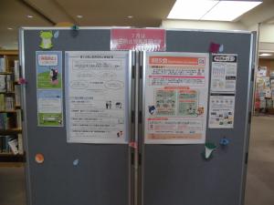 図書館の展示の様子２