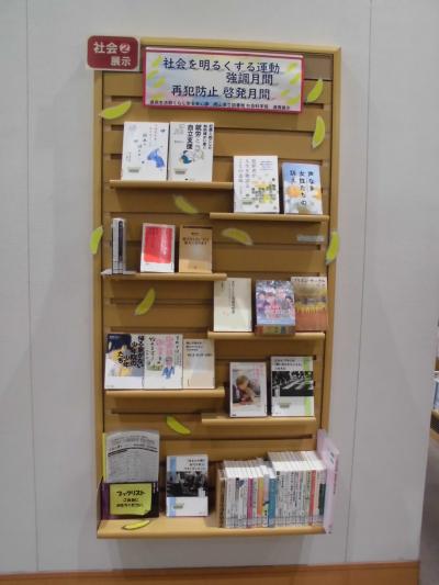 図書館の展示の様子３