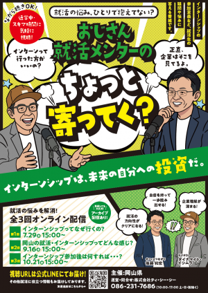 イベントチラシ