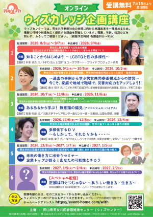 チラシ（表）