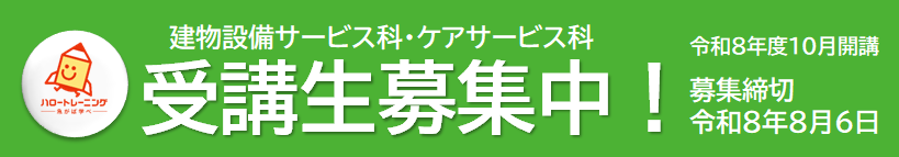 Ｄ日程募集