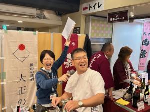 酒米どころ岡山 雄町で味わう地酒試飲会