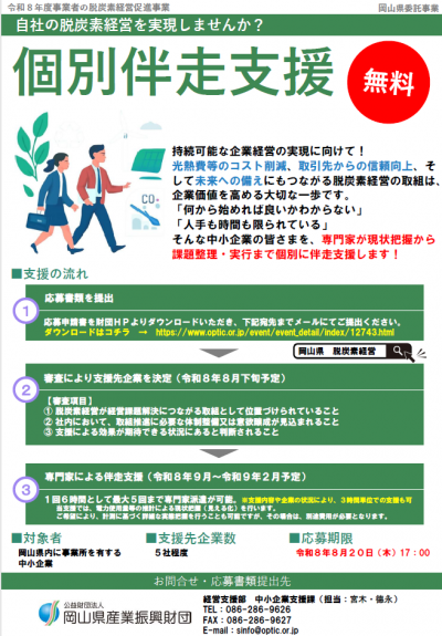 チラシ