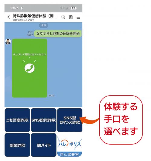 LINE