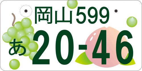 岡山のみずみずしい桃とマスカット便り