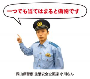 警察官