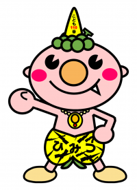 ひみつおに