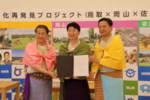 弥生文化再発見プロジェクト連携協定式