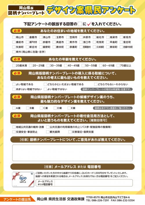 チラシ裏