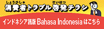 インドネシア語版（Bahasa Indonesia）