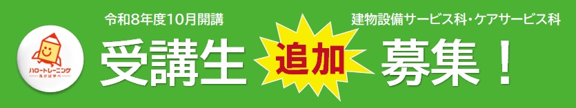 Ｄ日程追加募集