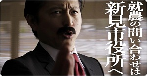 お問合せは市役所へ