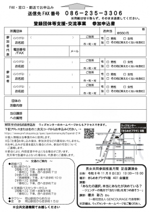 交流会　裏