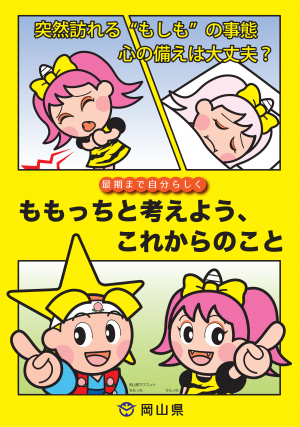 リーフレット（黄）