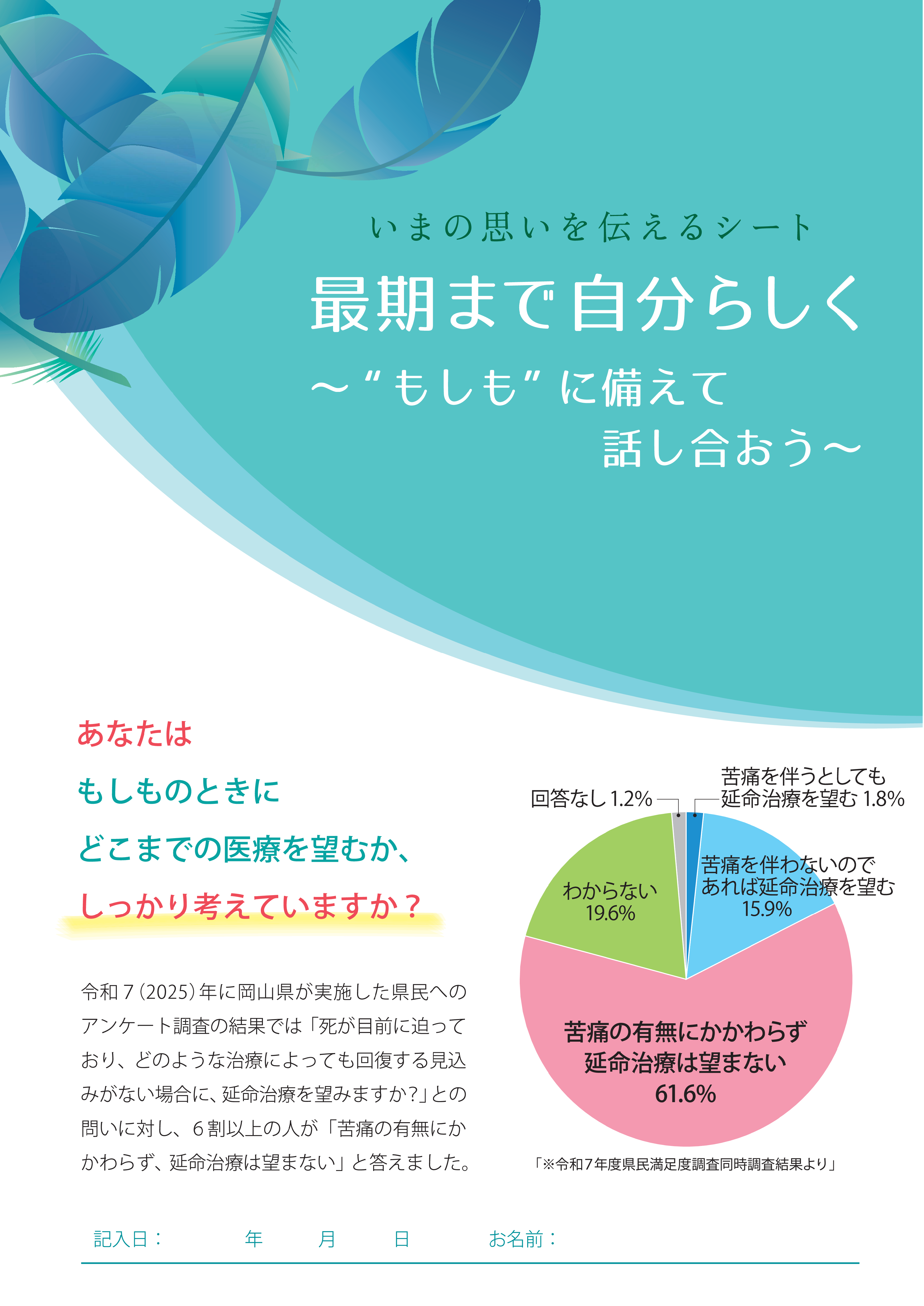 リーフレット（青）