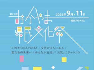 第２３回