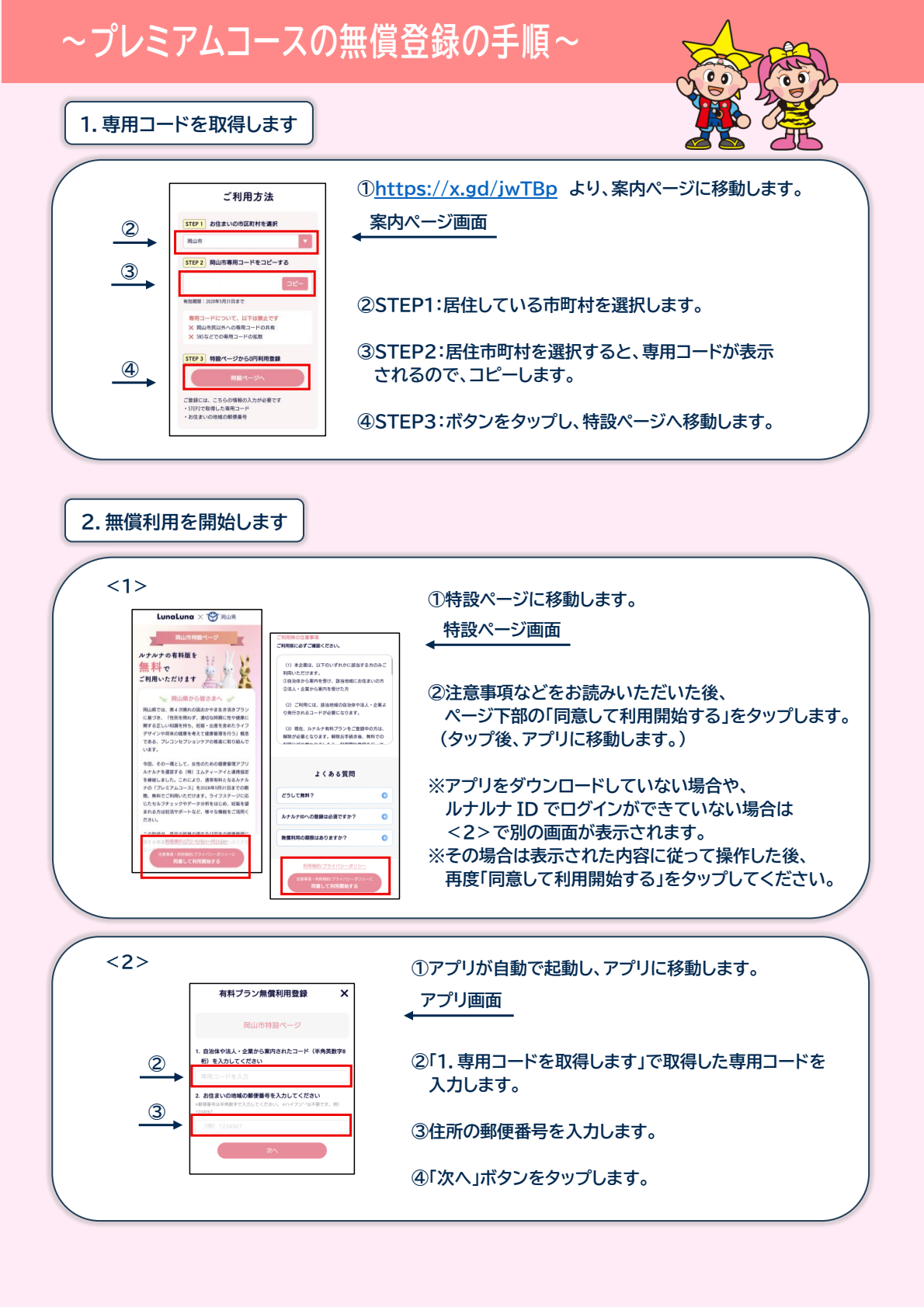 手順書２の１ページ目