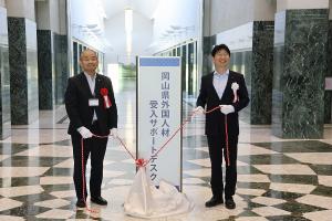 県外国人材受入サポートデスク開所式