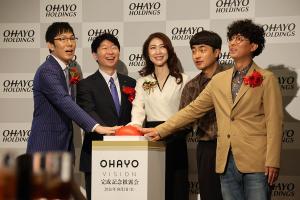 ターミナルスクエア オハヨービジョン完成記念披露会