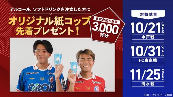 ファジフーズ（飲食物）容器等の転換