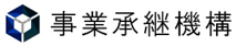 株式会社事業承継機構
