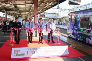 「森の芸術祭 晴れの国・岡山」2027 先行発表作品「プロトピア行き列車」 出発式